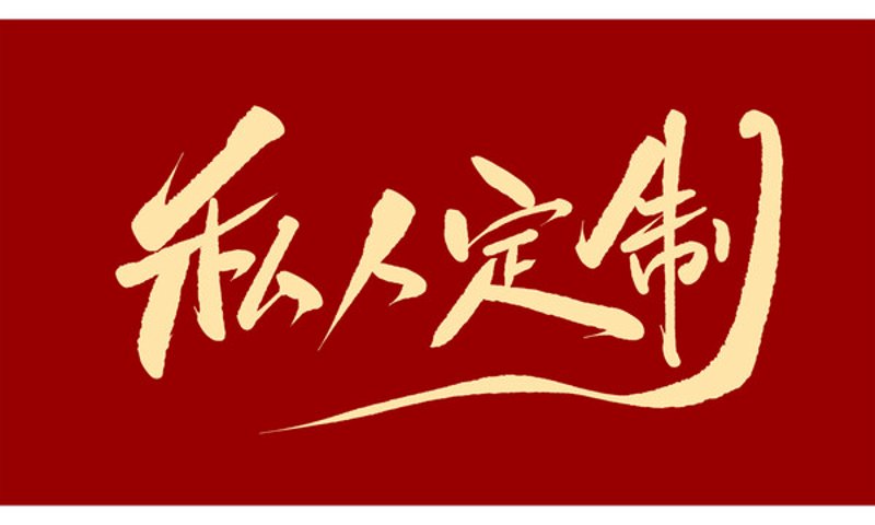 APP定制：构建移动时代的个性化桥梁