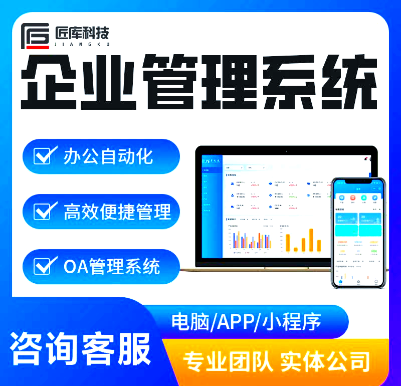 APP定制助力企业打造专属移动名片